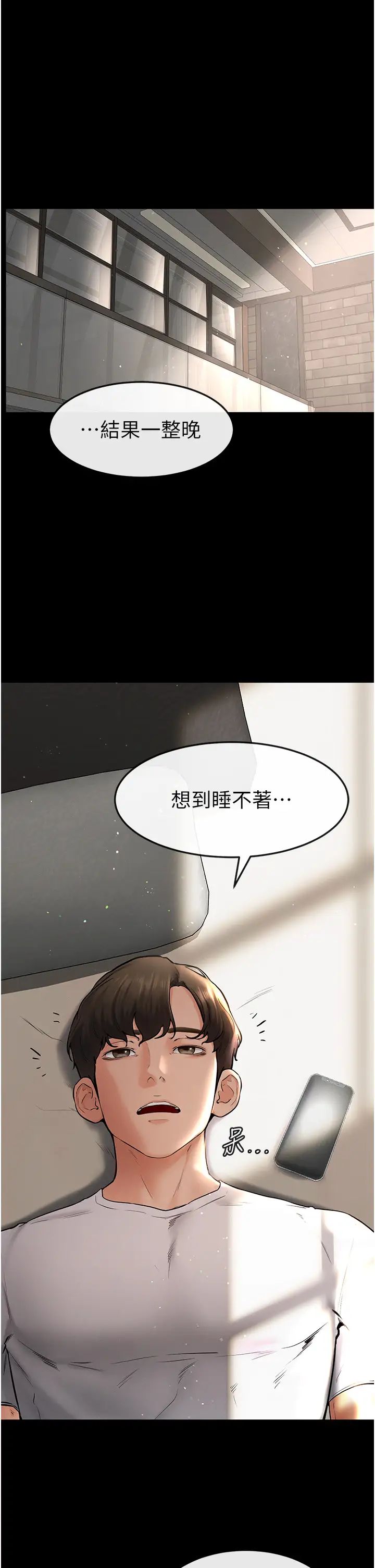 继母与继姐第8话-儿子…你可以射瞭!