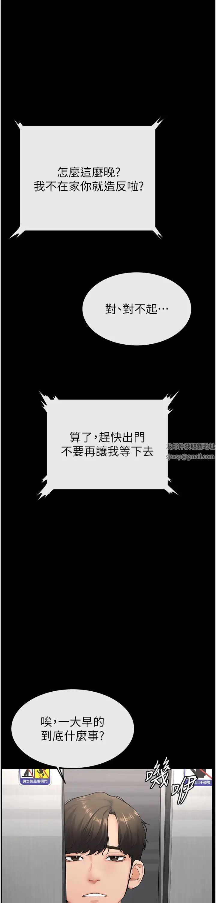 继母与继姐第8话-儿子…你可以射瞭!