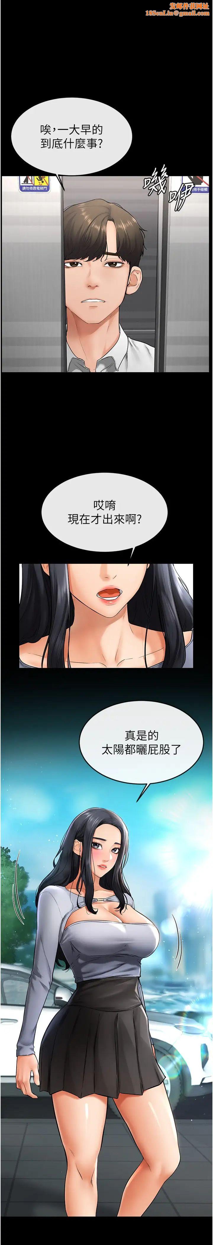 继母与继姐第9话-渴望弟弟的慾女姐姐