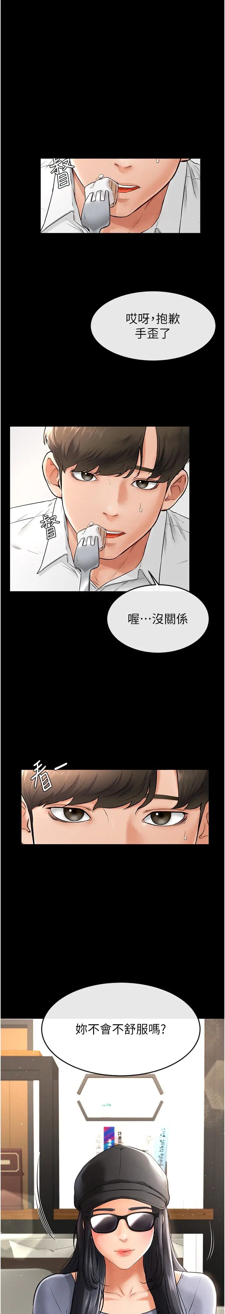 继母与继姐第9话-渴望弟弟的慾女姐姐