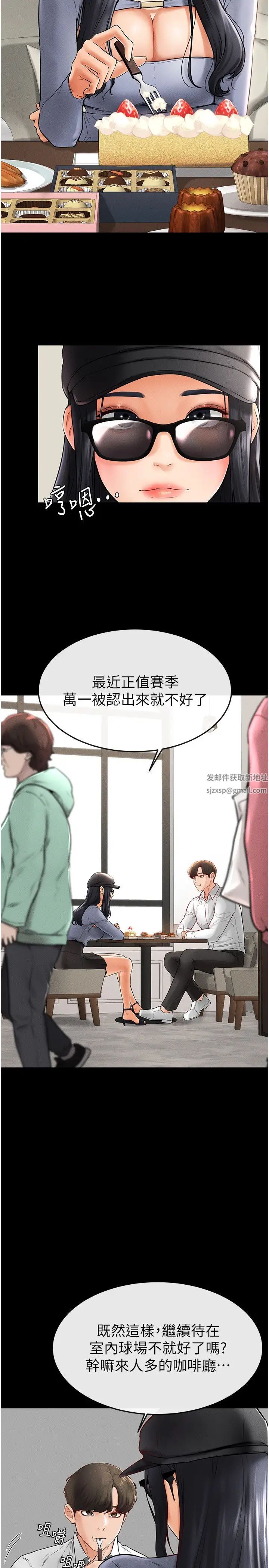 继母与继姐第9话-渴望弟弟的慾女姐姐
