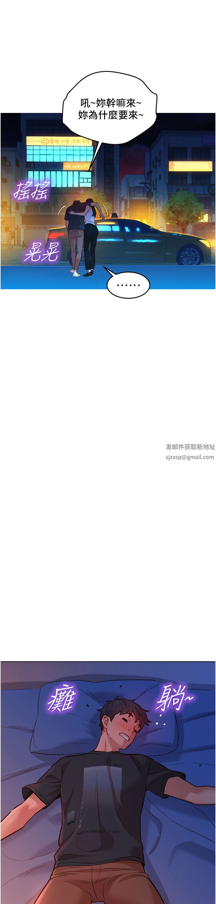 友情万睡第25话-放不下的初恋