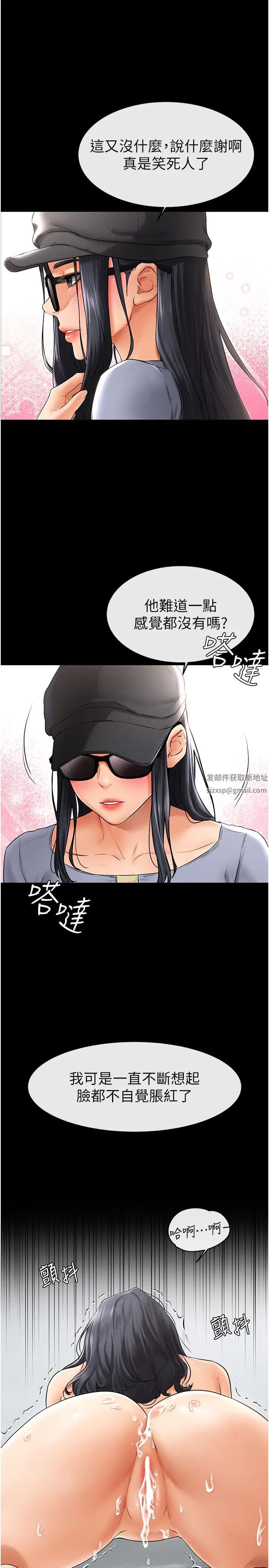 继母与继姐第9话-渴望弟弟的慾女姐姐