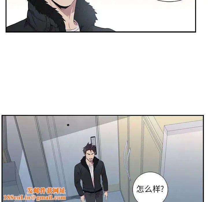 为何偏偏是你第4话