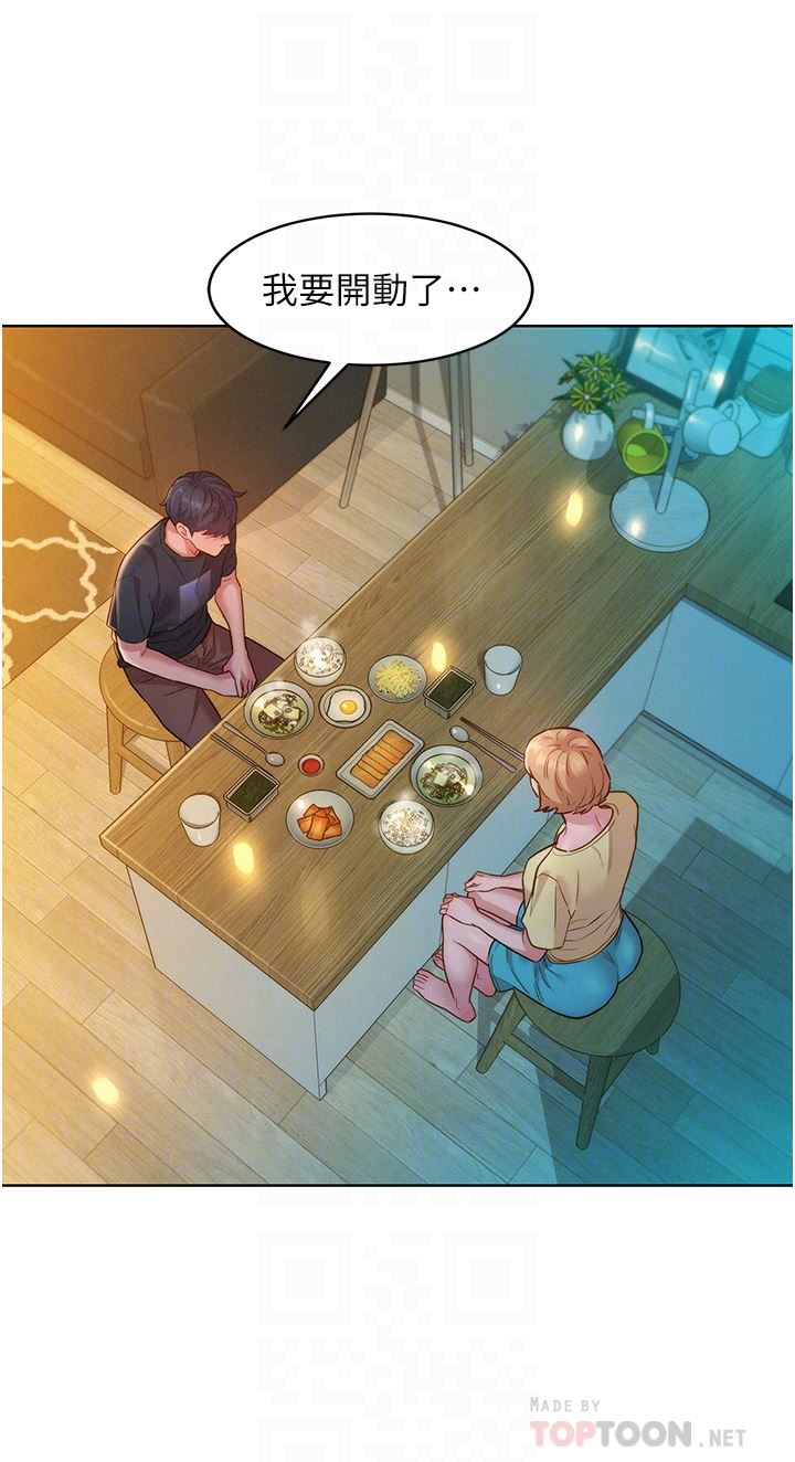 友情万睡第26话-和我做爱爽吗?