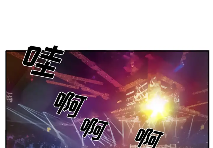 爱情契约第37话