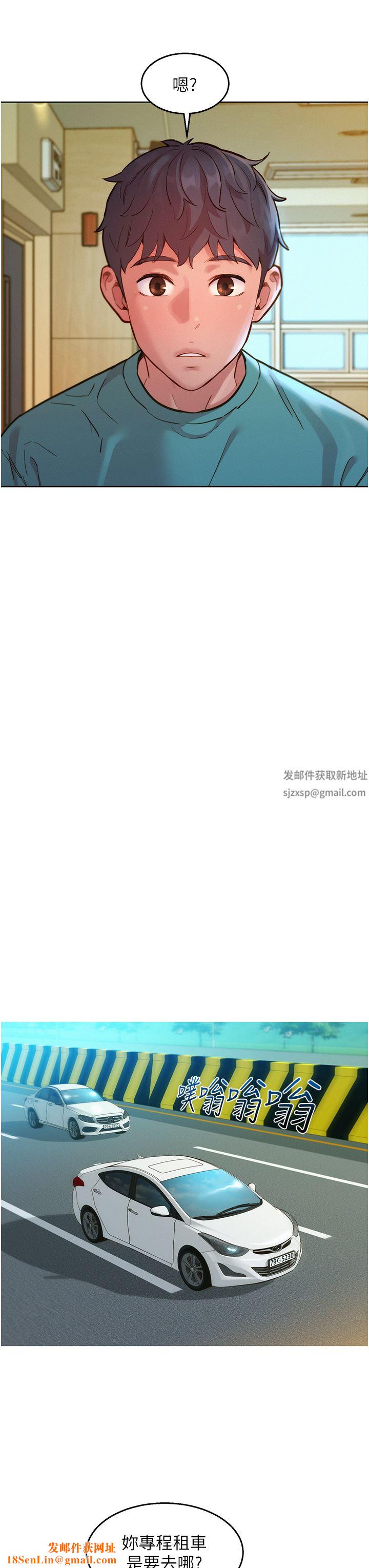 友情万睡第26话-和我做爱爽吗?