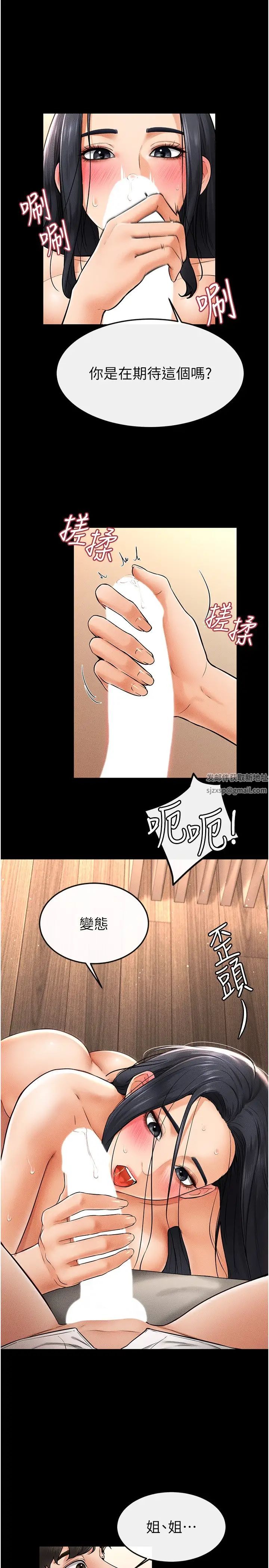 继母与继姐第10话-既然是傢人，可以内射吧?