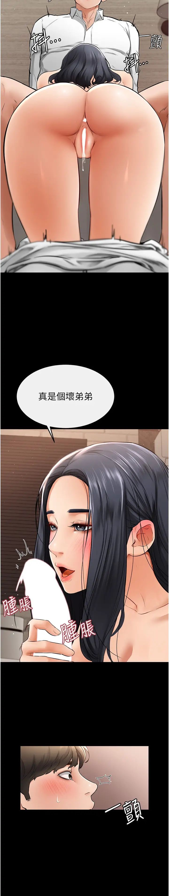 继母与继姐第10话-既然是傢人,可以内射吧?