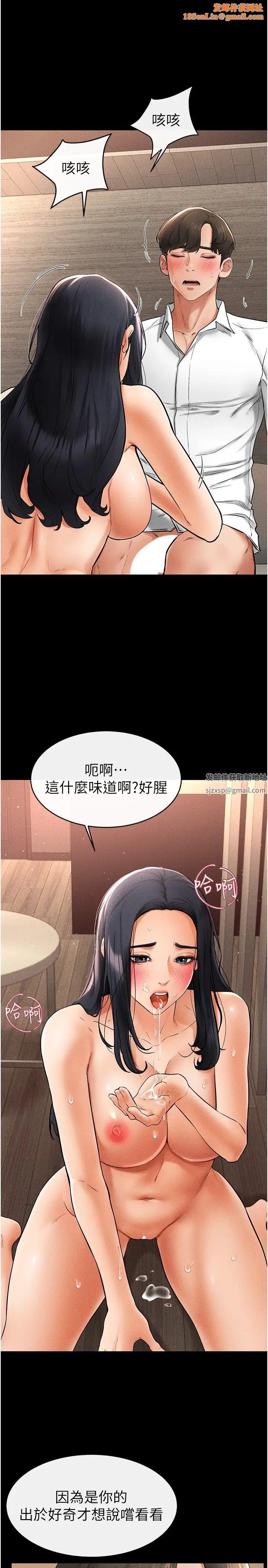 继母与继姐第10话-既然是傢人，可以内射吧?