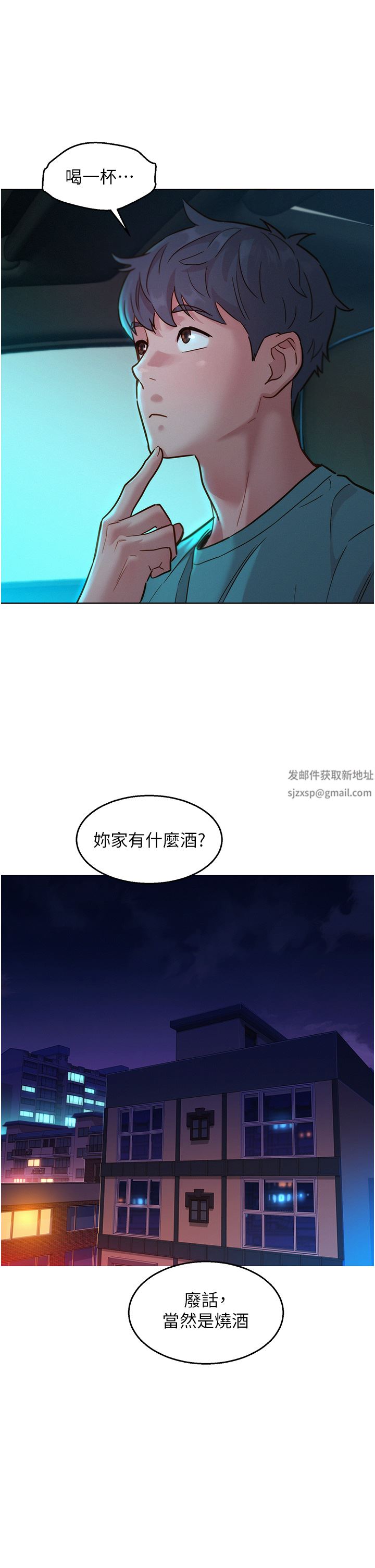 友情万睡第26话-和我做爱爽吗?