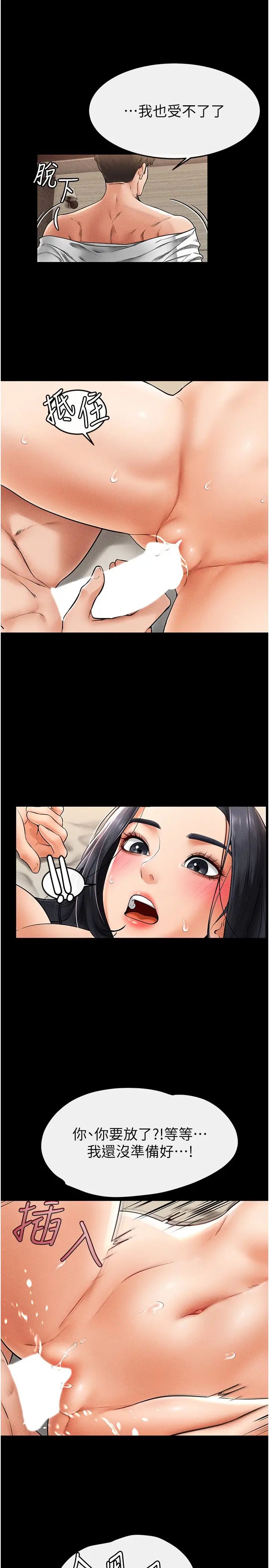 继母与继姐第10话-既然是傢人,可以内射吧?