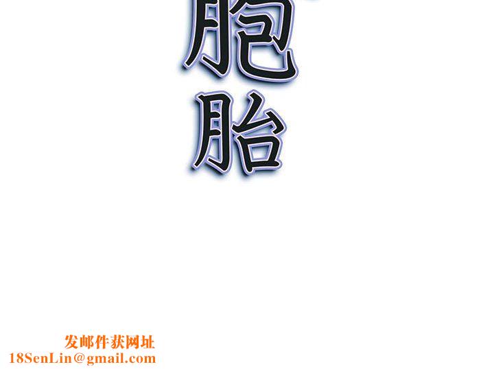 我老公是双胞胎第44话