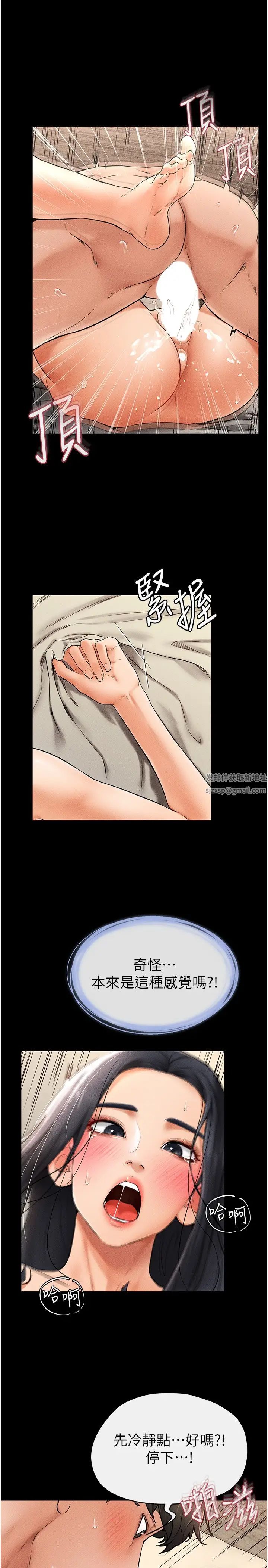 继母与继姐第10话-既然是傢人,可以内射吧?