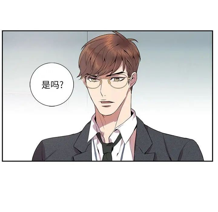 为何偏偏是你第4话