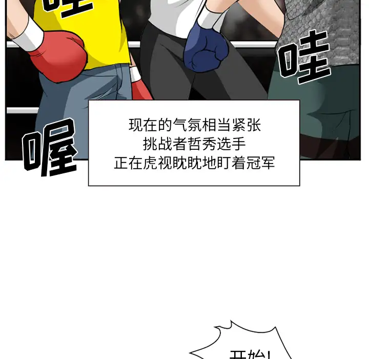 爱情契约第37话