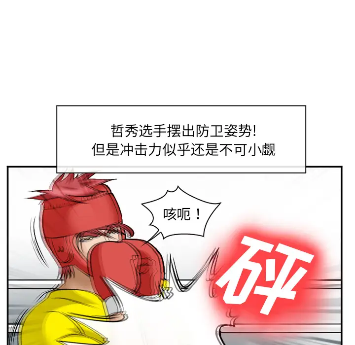 爱情契约第37话