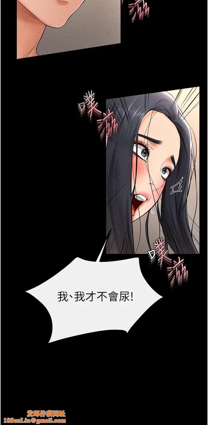 继母与继姐第11话-我是弟弟的洩慾工具