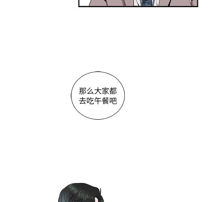 为何偏偏是你第5话