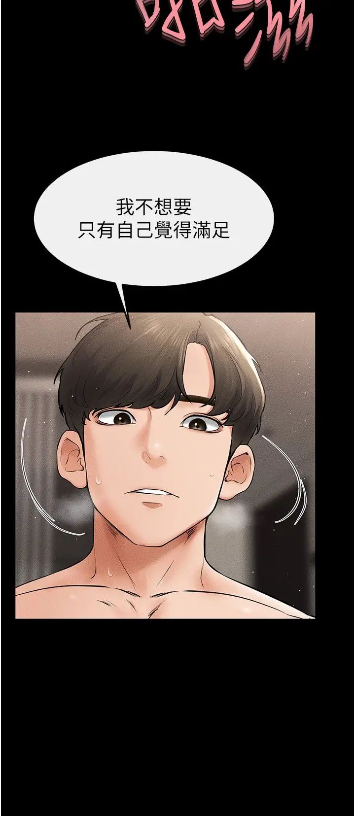 继母与继姐第11话-我是弟弟的洩慾工具