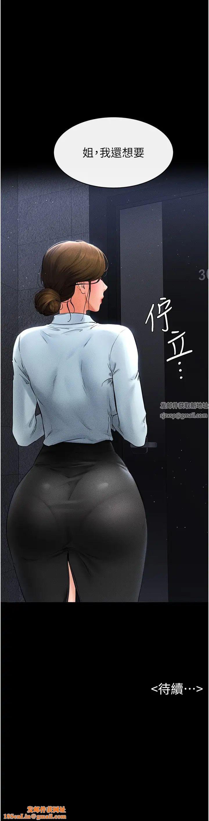 继母与继姐第11话-我是弟弟的洩慾工具