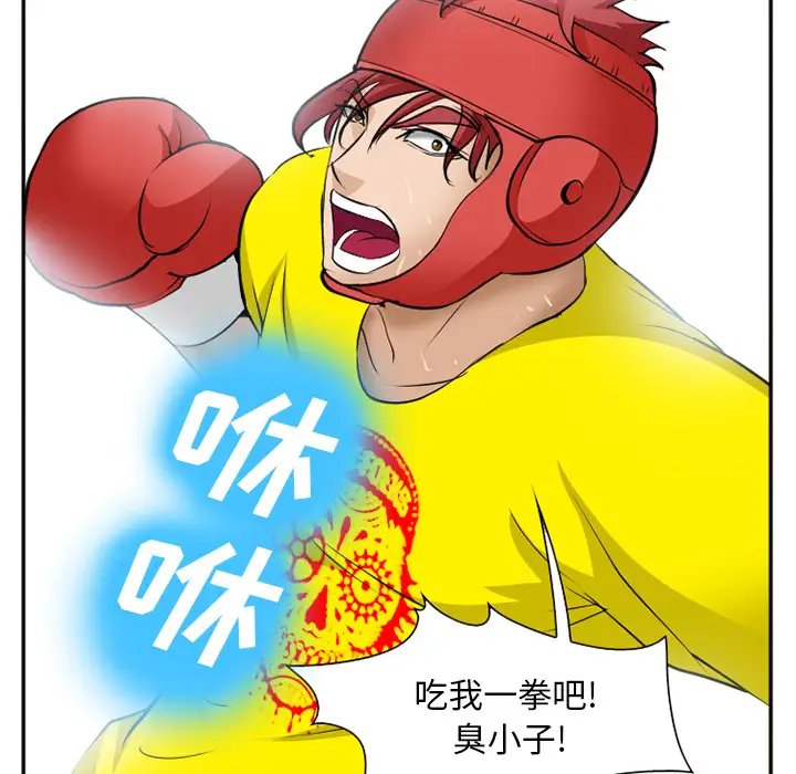 爱情契约第37话