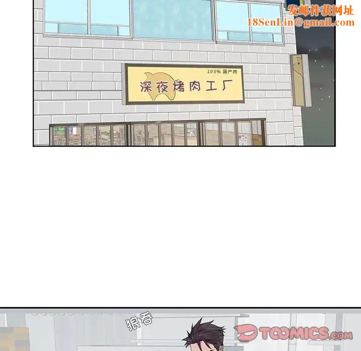 为何偏偏是你第5话