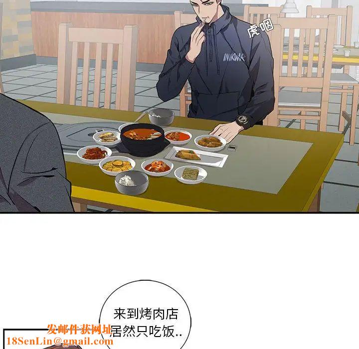 为何偏偏是你第5话