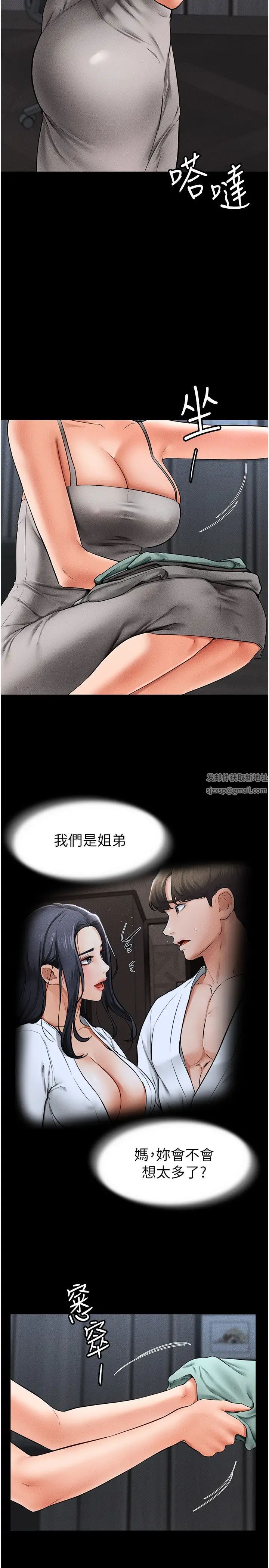 继母与继姐第12话-你们两个在这里做什么?!