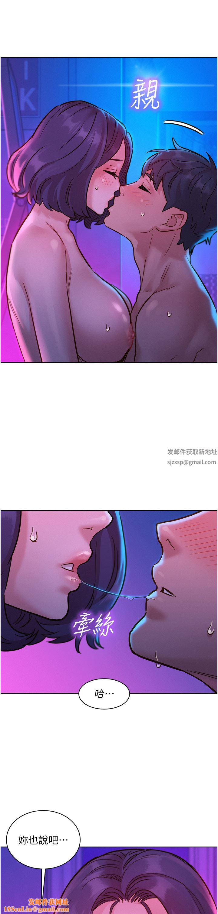 友情万睡第28话-找出我的敏感点吧