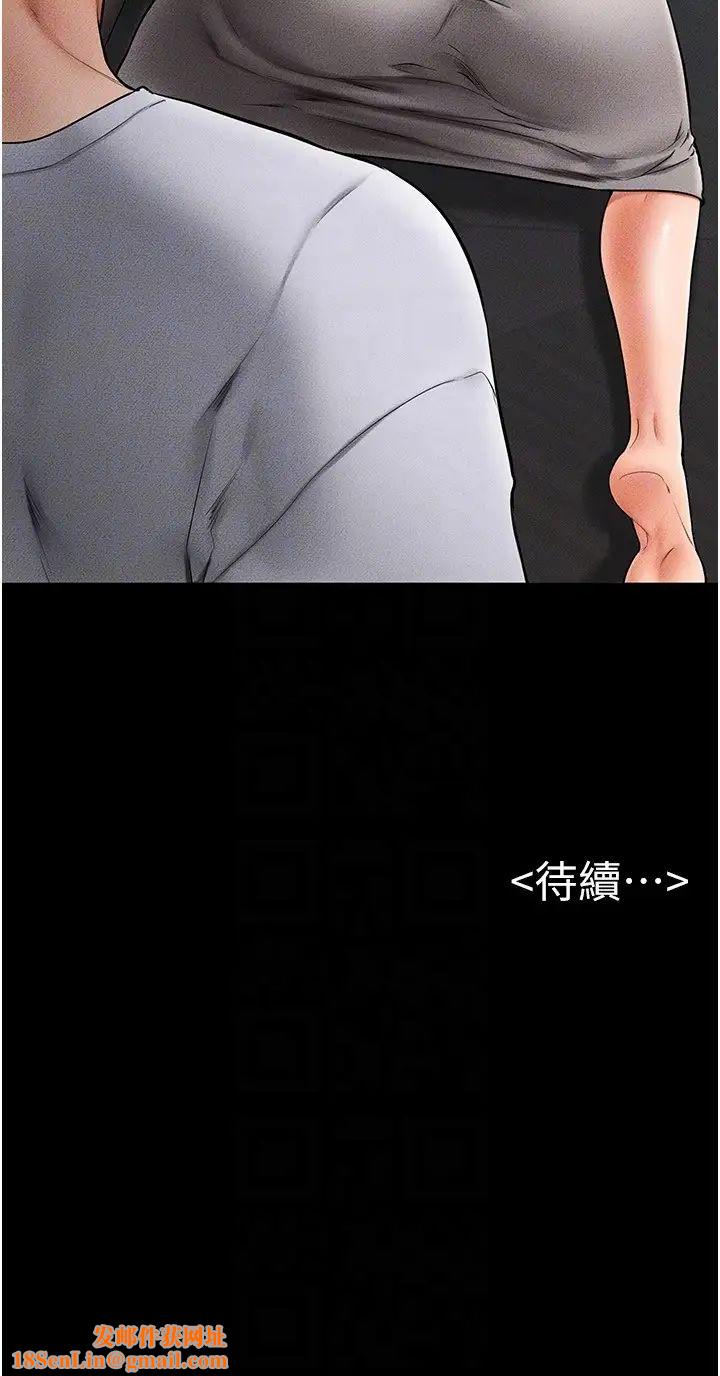 继母与继姐第12话-你们两个在这里做什么?!