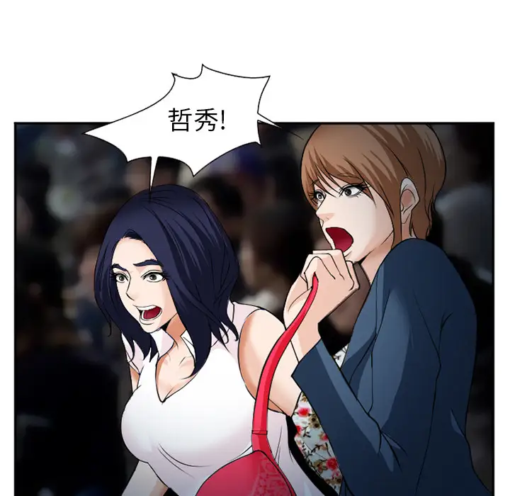 爱情契约第37话