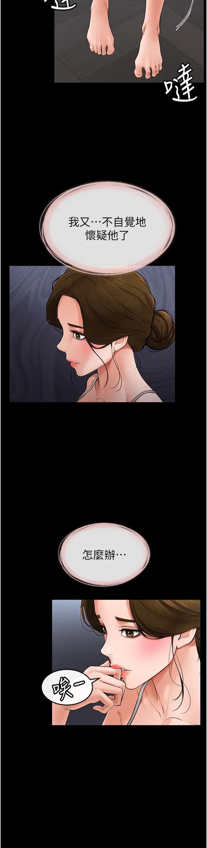 继母与继姐第13话-看着妈妈的背影烤秋琴