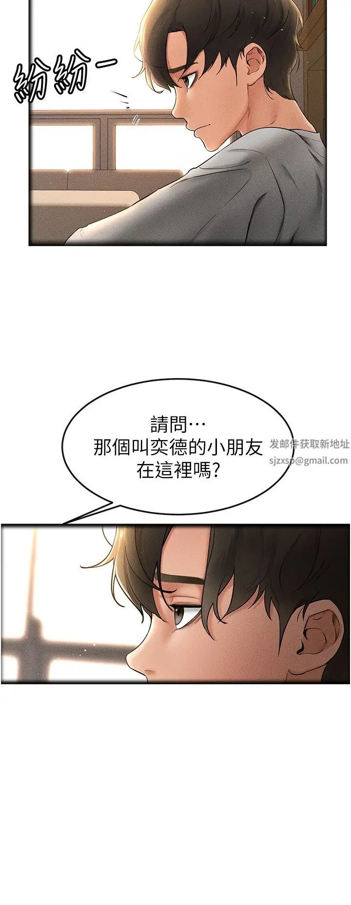 继母与继姐第13话-看着妈妈的背影烤秋琴