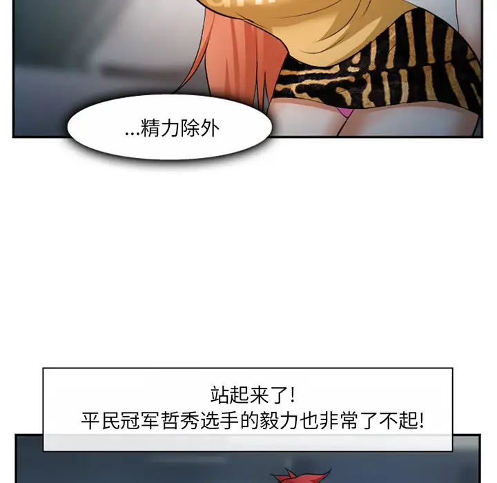 爱情契约第37话