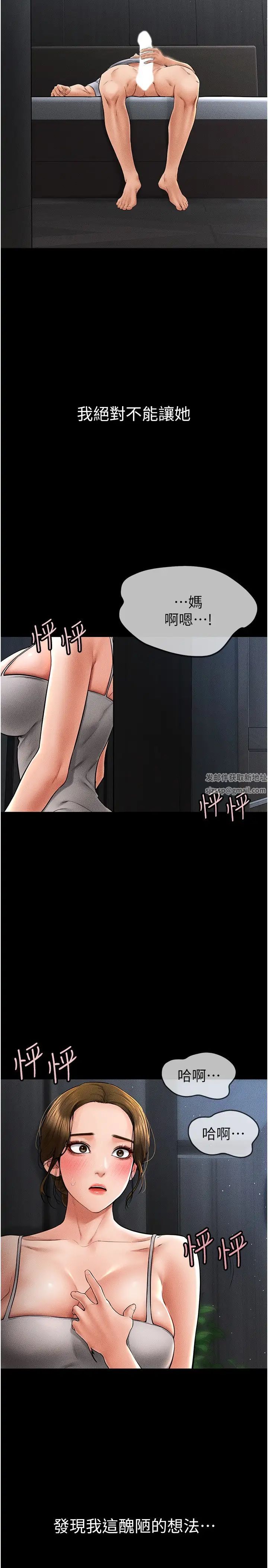 继母与继姐第13话-看着妈妈的背影烤秋琴