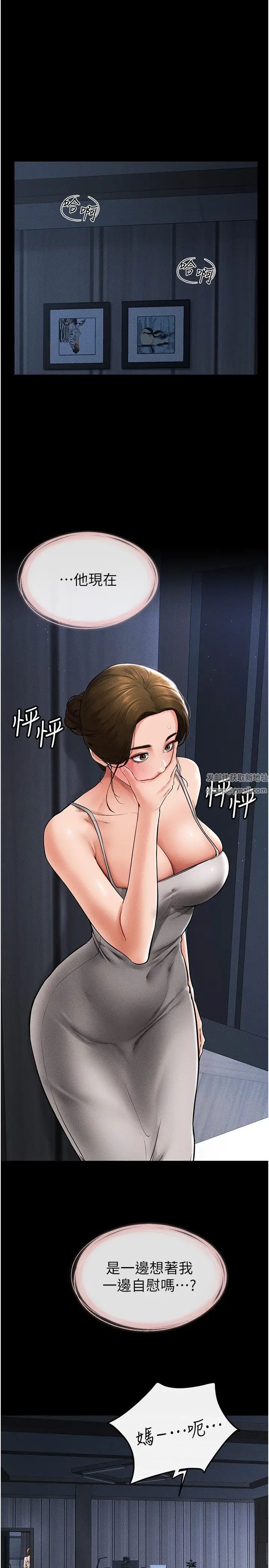 继母与继姐第14话-允许儿子进入的妈妈