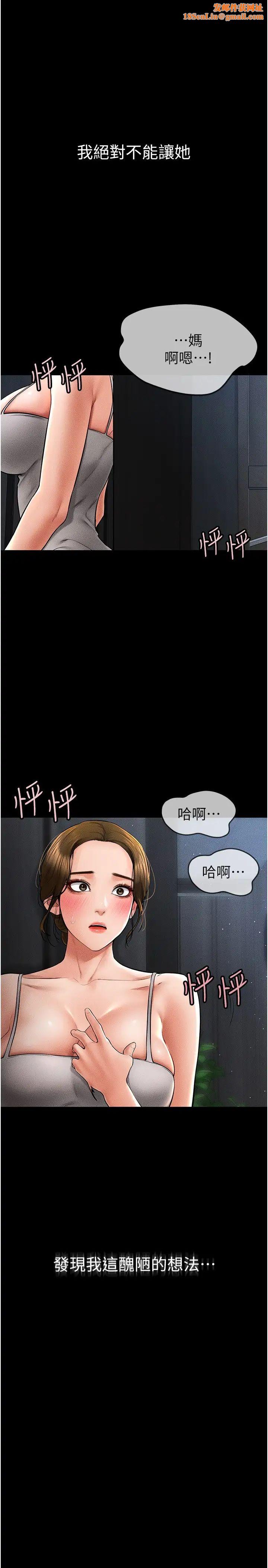 继母与继姐第14话-允许儿子进入的妈妈