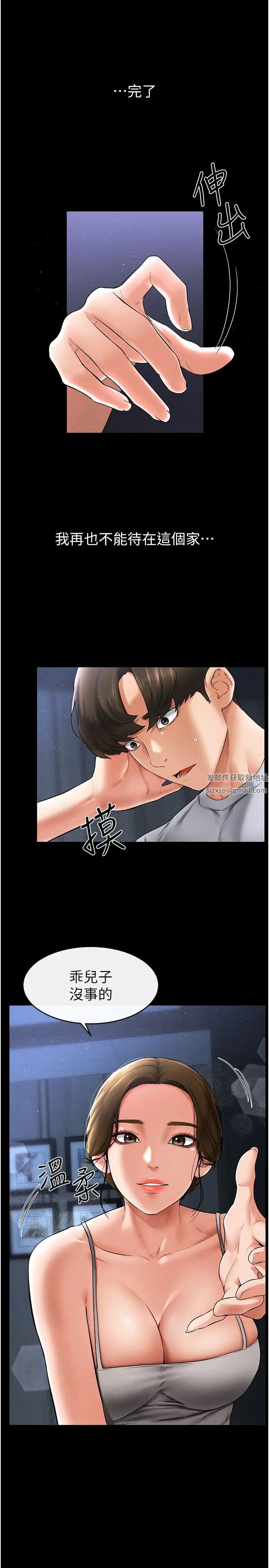 继母与继姐第14话-允许儿子进入的妈妈