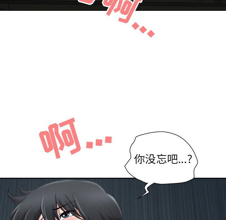我老公是双胞胎第45话