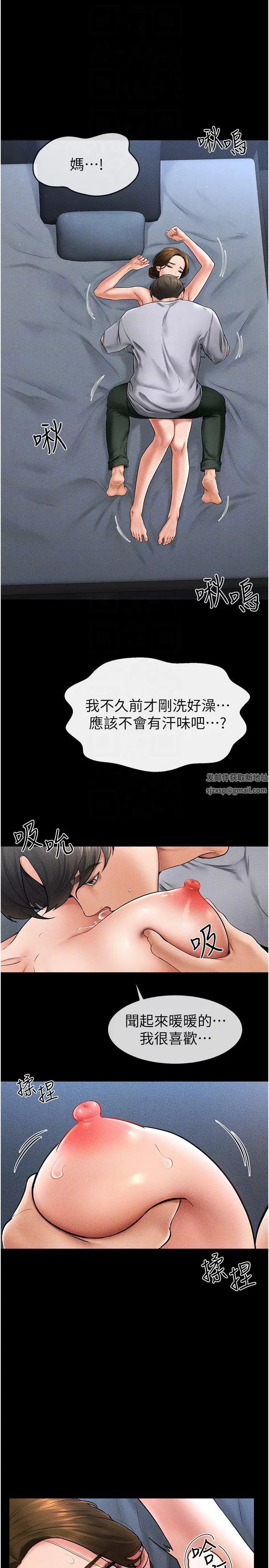 继母与继姐第14话-允许儿子进入的妈妈