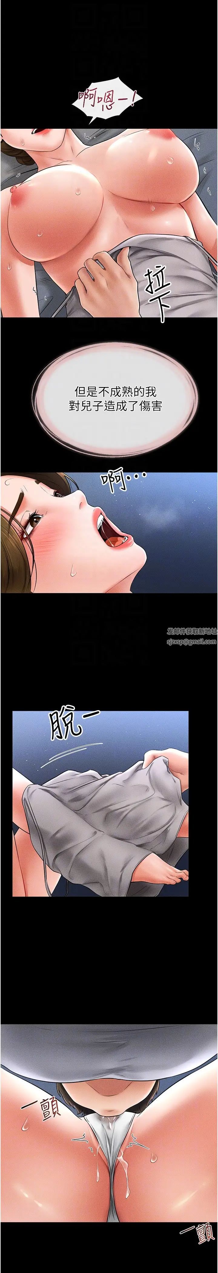 继母与继姐第14话-允许儿子进入的妈妈