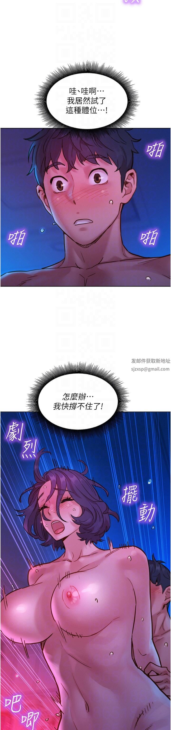 友情万睡第29话-再做一次才知道…