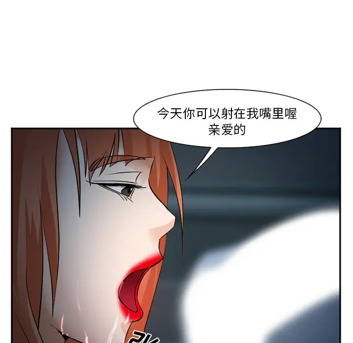 爱情契约第37话