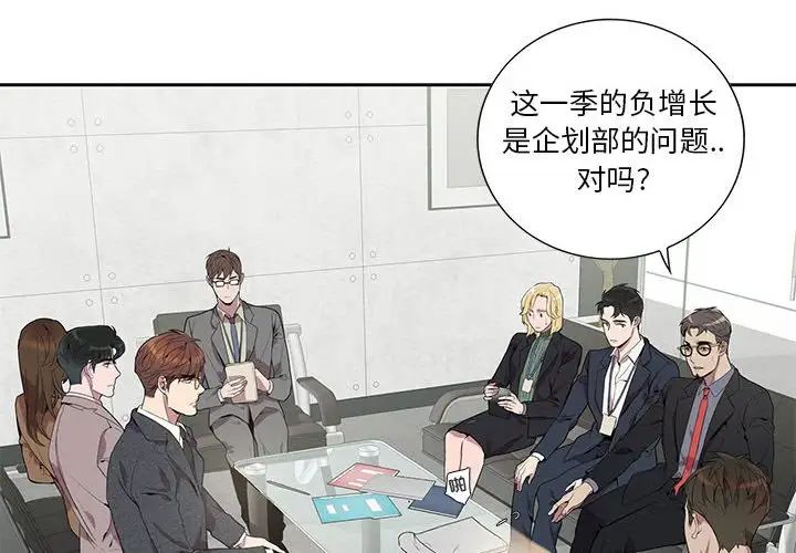 为何偏偏是你第6话