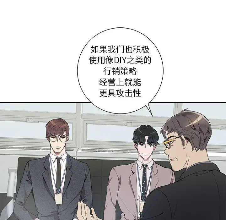 为何偏偏是你第6话