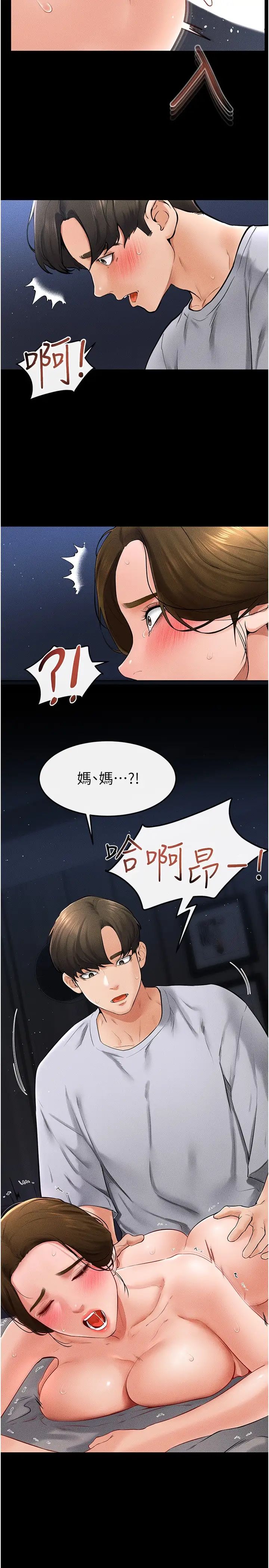 继母与继姐第15话-与儿子性事好合拍