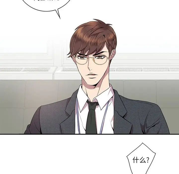 为何偏偏是你第6话