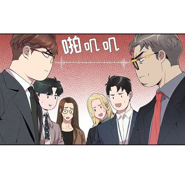 为何偏偏是你第6话