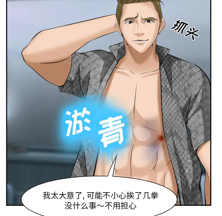 爱情契约第37话